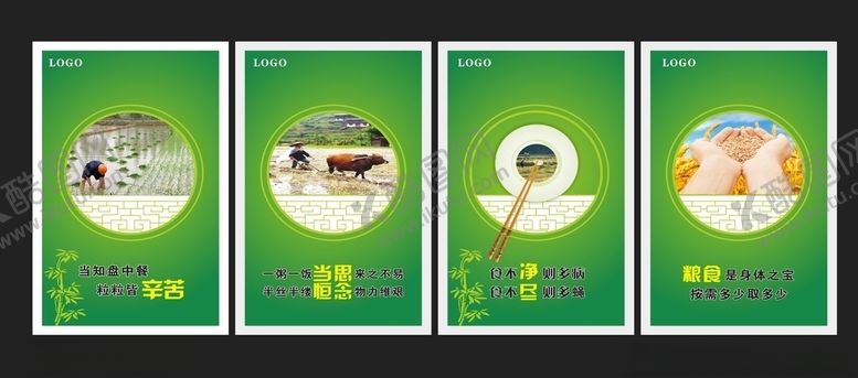 编号：25322810130115316746【酷图网】源文件下载-食堂文化