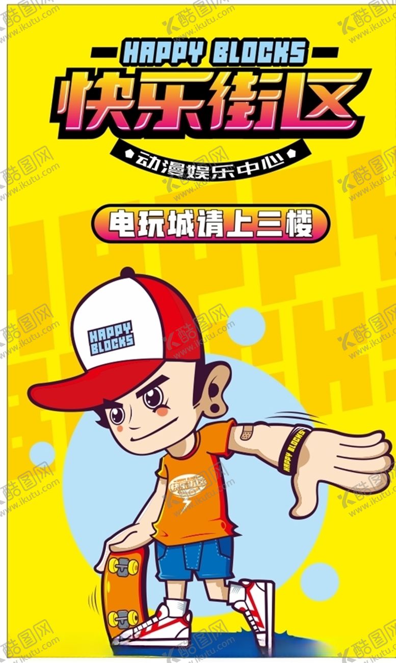 编号：14513310051355084246【酷图网】源文件下载-动漫海报