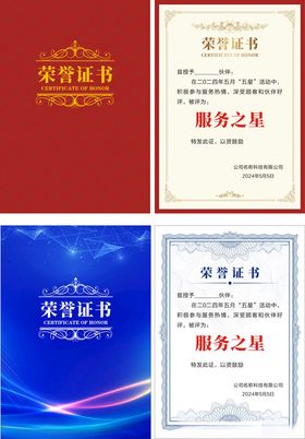 荣誉证书模板培训封面