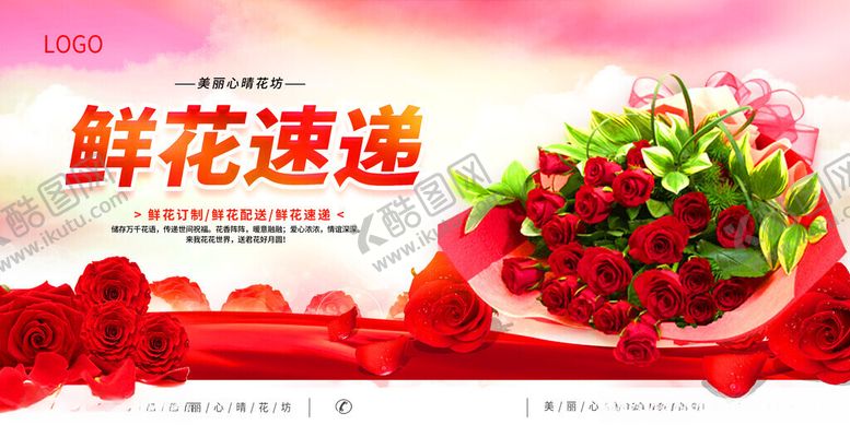 编号：91948402030926552668【酷图网】源文件下载-花店门头