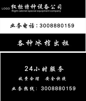 黑白名片