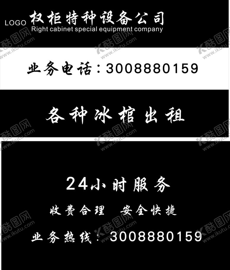 编号：95181107122151113308【酷图网】源文件下载-黑白名片