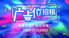 广告位招租
