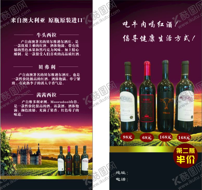 编号：46909302150118224764【酷图网】源文件下载-红酒展架