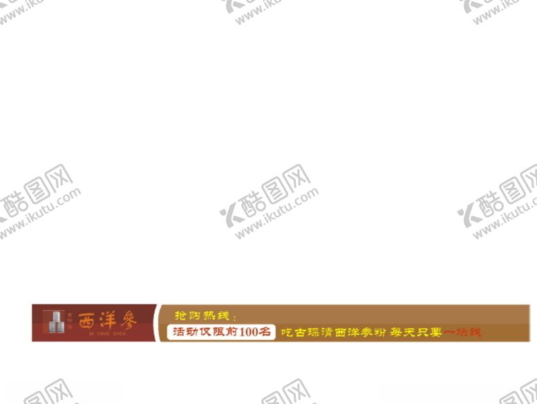 编号：81518110021858358980【酷图网】源文件下载-电视导购条