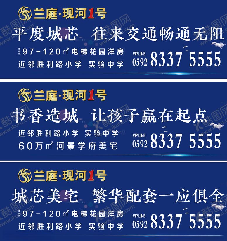 编号：41962509300703329281【酷图网】源文件下载-围挡