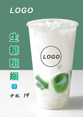 奶茶海报 灯片