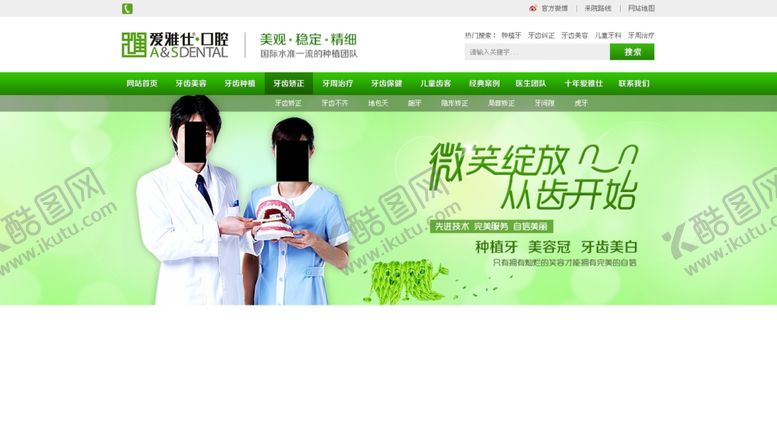 编号：13621709240407461870【酷图网】源文件下载-医疗海报