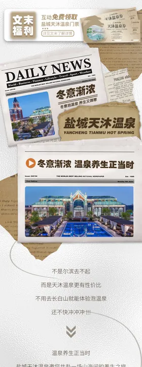 温泉长图公众号