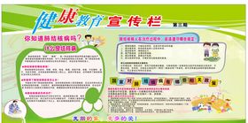 宣传栏