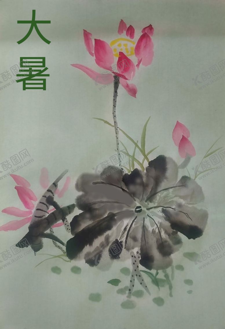 编号：76908309220515516510【酷图网】源文件下载-大暑