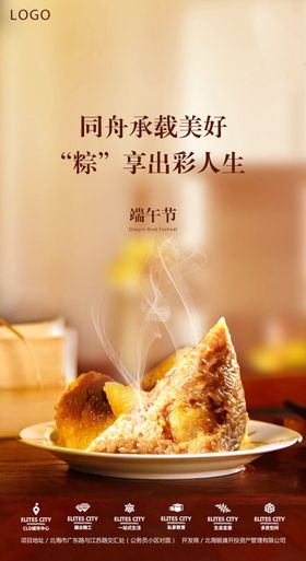 端午节海报