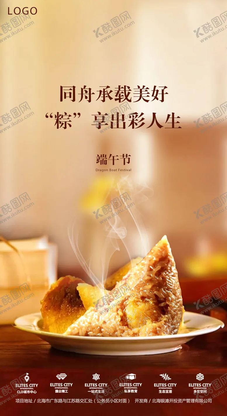 编号：79907306262053409107【酷图网】源文件下载-端午节海报