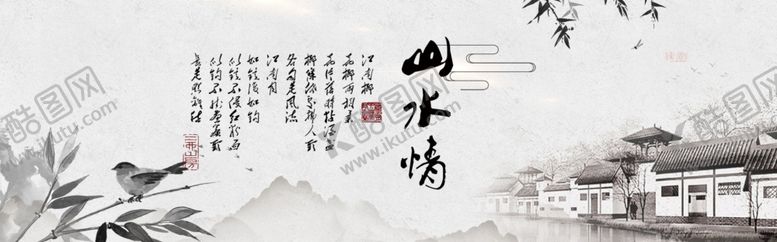 编号：79988206240115311476【酷图网】源文件下载-水墨山水