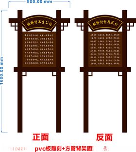 村规民约雕塑