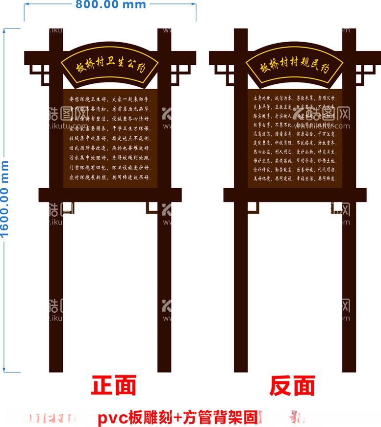 编号：94887702071233415947【酷图网】源文件下载-村规民约雕塑