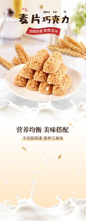 网店电商详情页模板设计