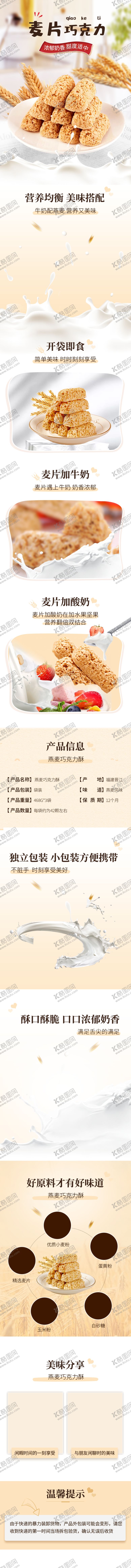 编号：23869410260111455112【酷图网】源文件下载-网店电商详情页模板设计