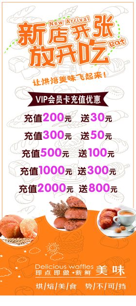 编号：98206709302204182409【酷图网】源文件下载-新店海报