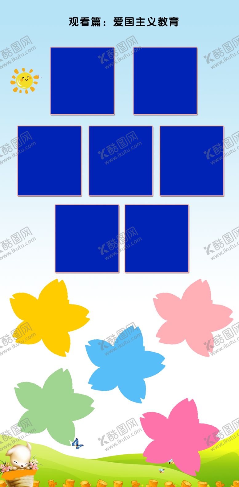 编号：97818510290435153811【酷图网】源文件下载-照片墙少儿相册德才中秋