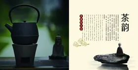 茶春上市海报韵新上市素材