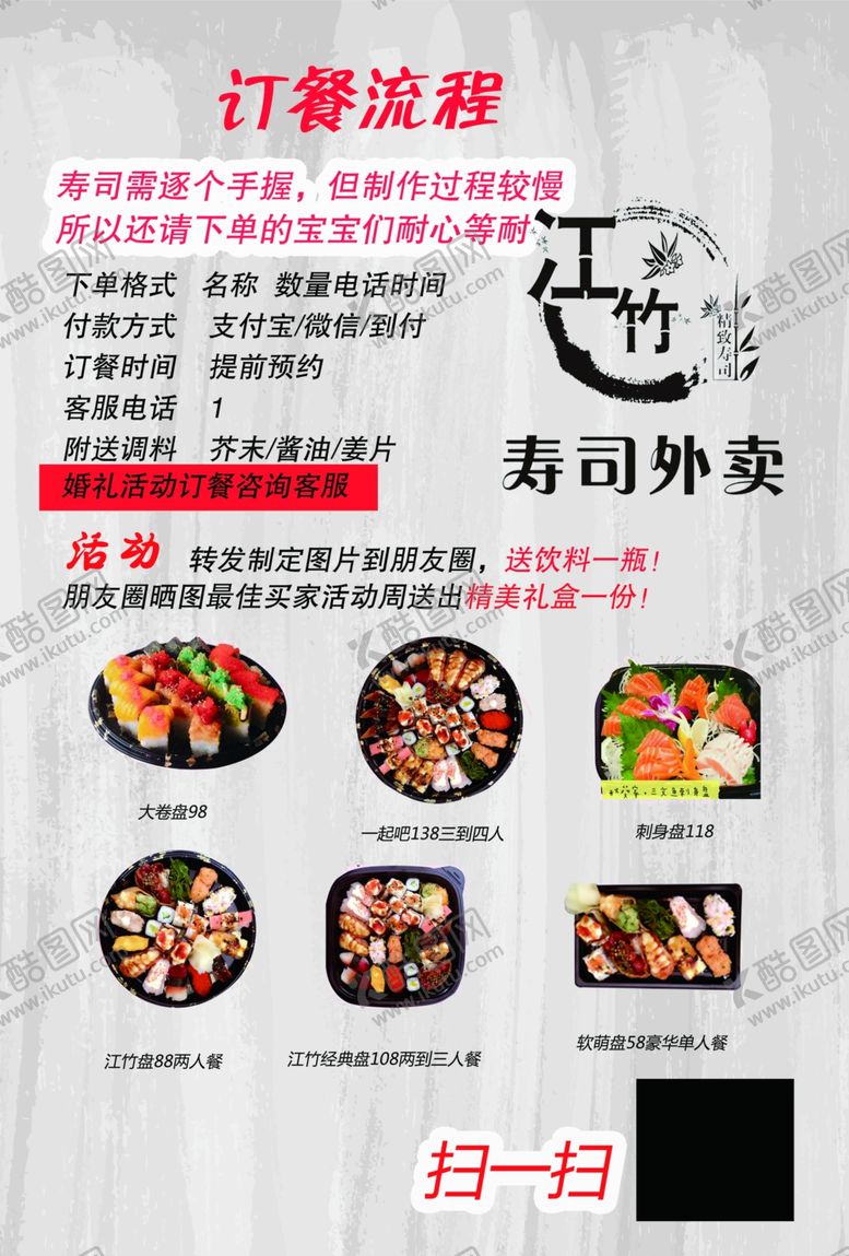 编号：45346505070241104780【酷图网】源文件下载-饭店