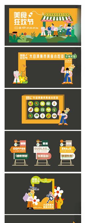 卡通风格教室场景插画