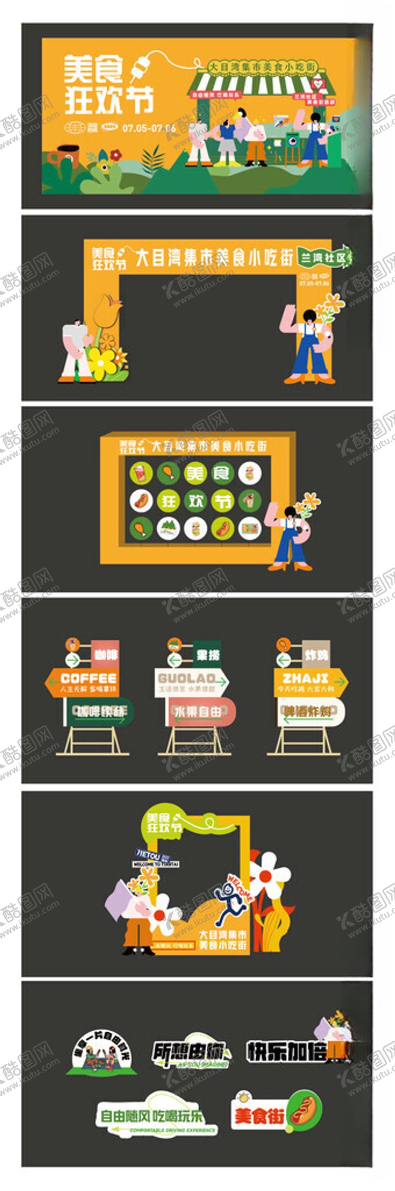 编号：32585504052032484383【酷图网】源文件下载-卡通风格教室场景插画