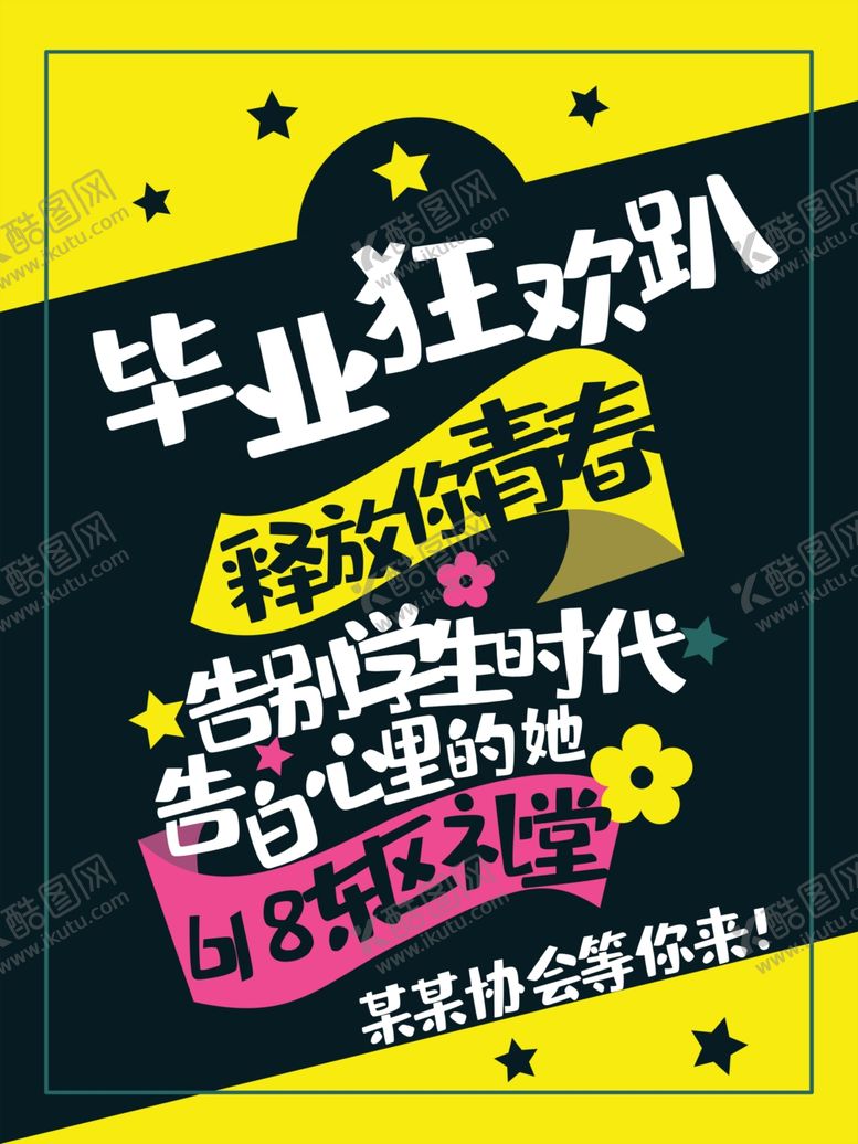 编号：60018407030557263737【酷图网】源文件下载-音乐