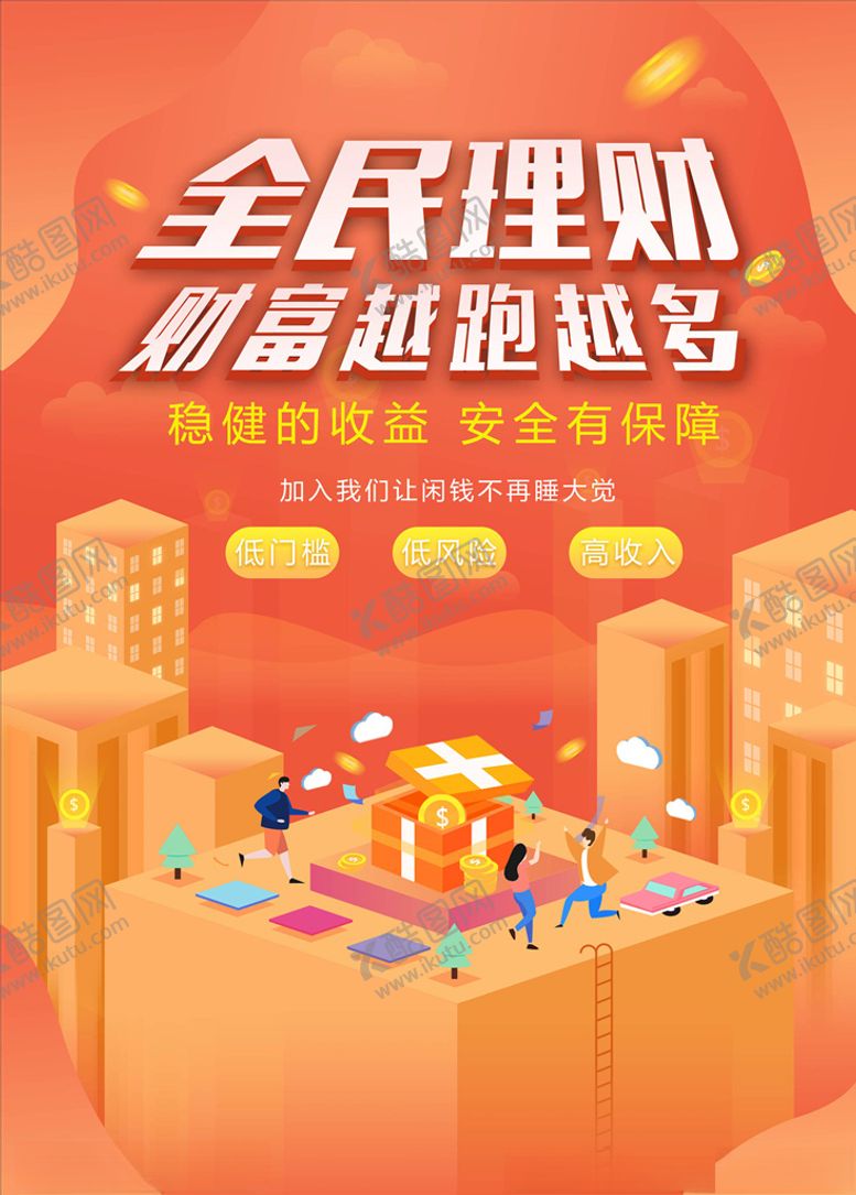 编号：32787905050649419205【酷图网】源文件下载-流光溢彩海报