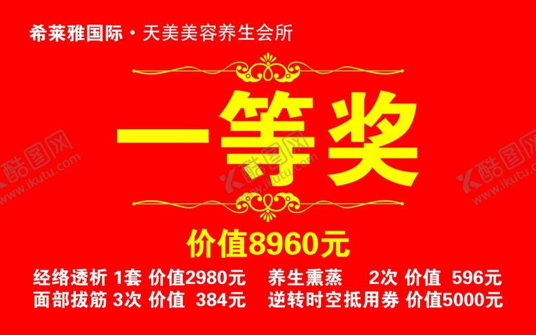 编号：33344409212306367159【酷图网】源文件下载-奖奖励奖牌一等奖