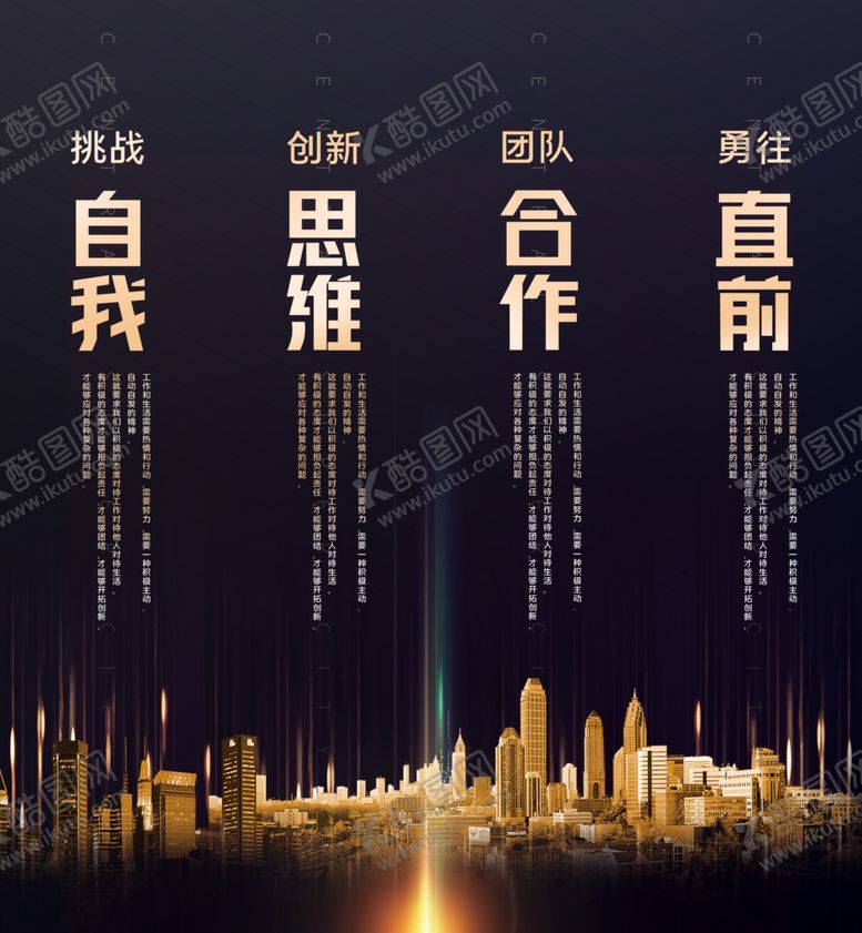 编号：86441004061312297667【酷图网】源文件下载-企业文化墙