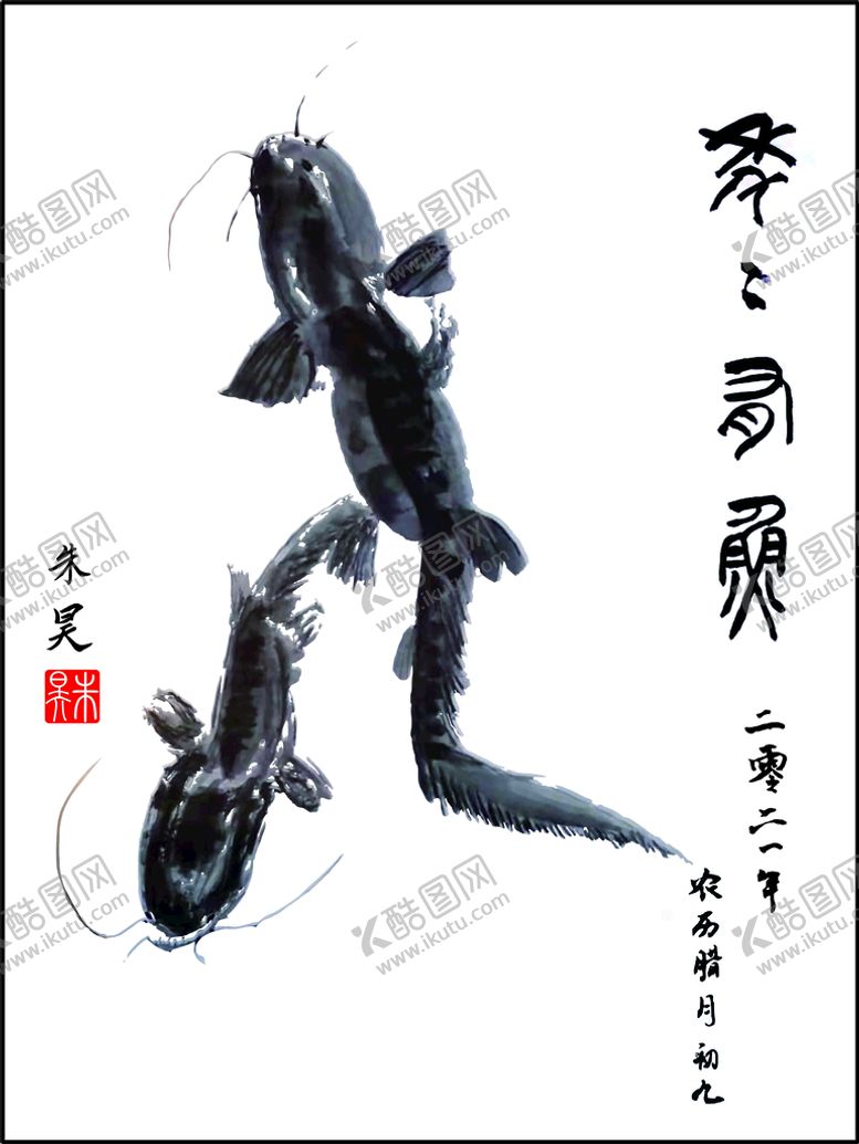 编号：90600502062240009945【酷图网】源文件下载-双鱼 素描  手抄版 