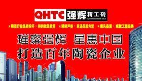 强辉精工砖海报车贴单透