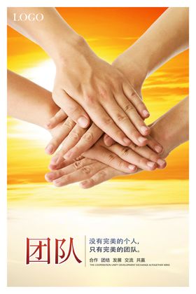 团队标语