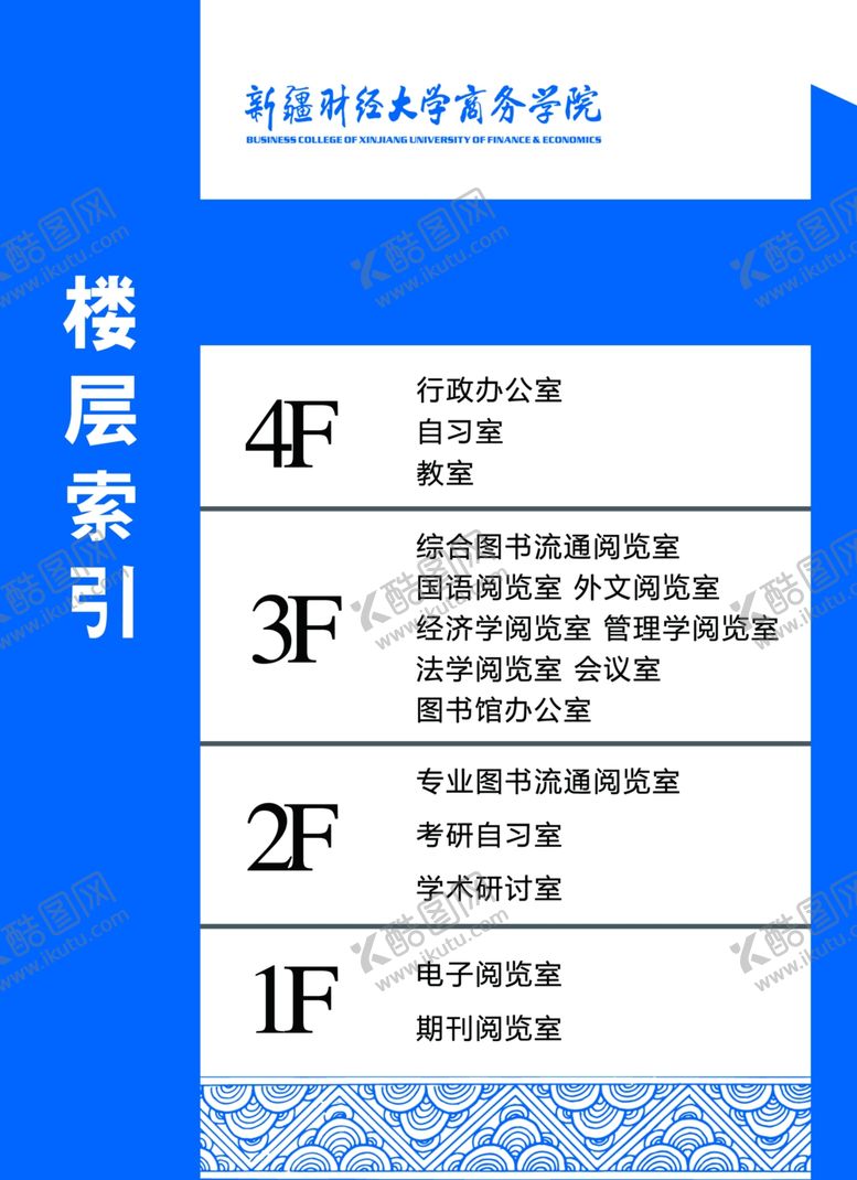 编号：40685810040129405176【酷图网】源文件下载-楼层索引牌