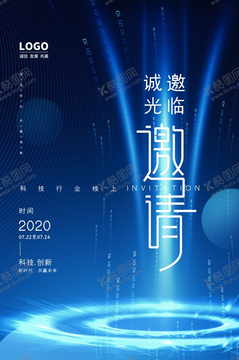 编号：39710905071351067343【酷图网】源文件下载-招聘海报