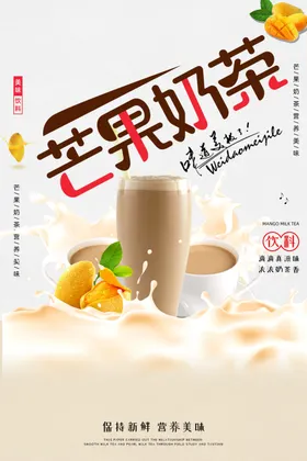 奶茶