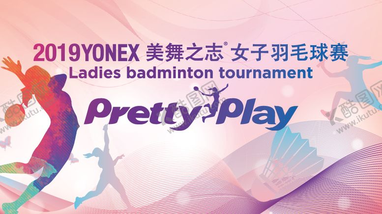 编号：96144208111746221912【酷图网】源文件下载-羽毛球赛