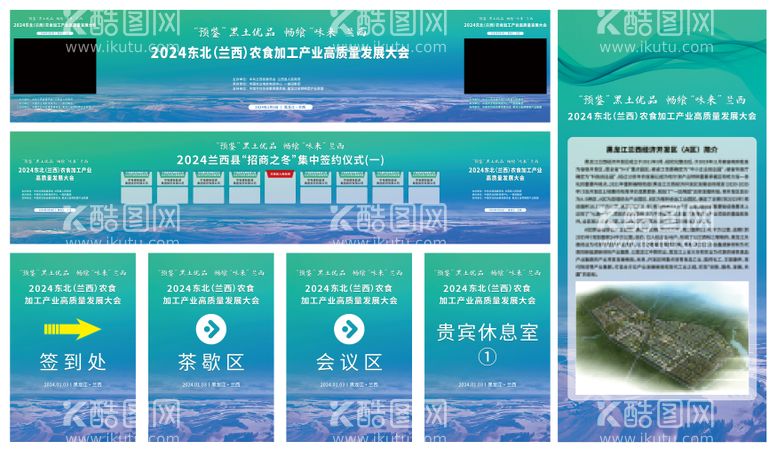 编号：13945203211455323768【酷图网】源文件下载-高质量发展大会物料