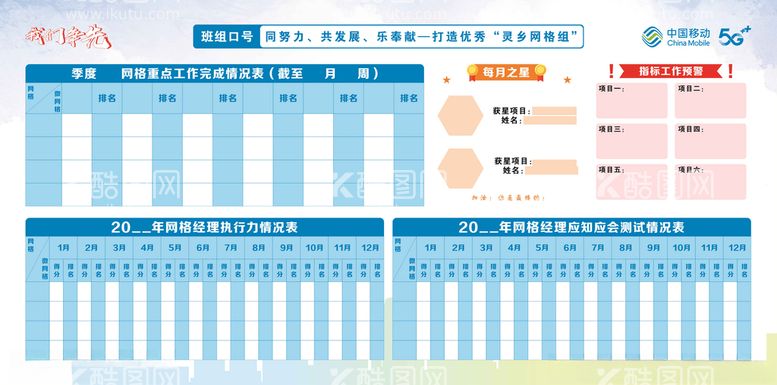 编号：40234612220202308747【酷图网】源文件下载-移动营业厅文化展板