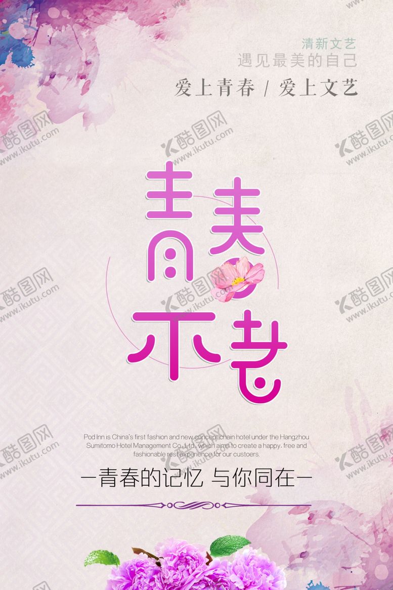 编号：53564105072227598062【酷图网】源文件下载-毕业海报