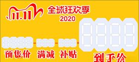 价格标签