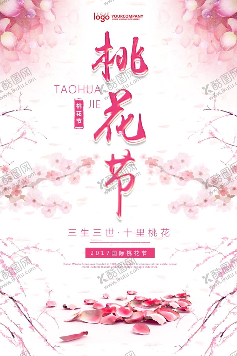 编号：34907911072055337324【酷图网】源文件下载-中国风 