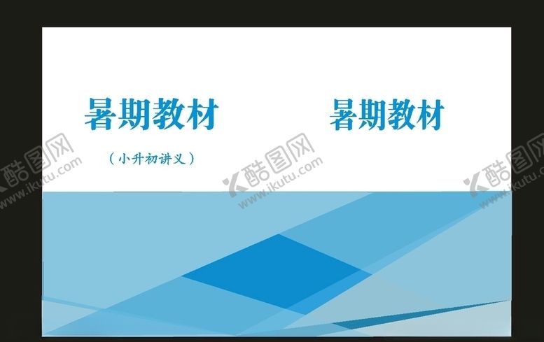 编号：43266309271126473110【酷图网】源文件下载-原创学校画册期刊画册制作