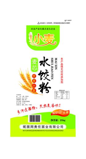 面粉包装