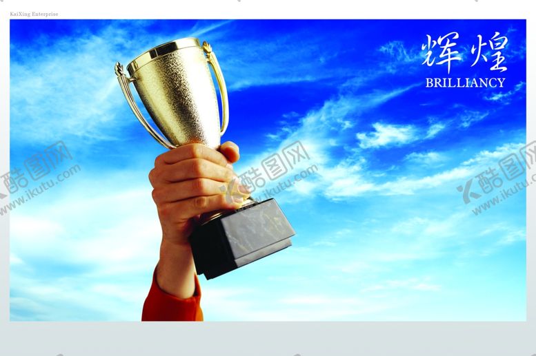 编号：73934605150039435668【酷图网】源文件下载-企业楼道展板