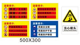 加油站禁止标识