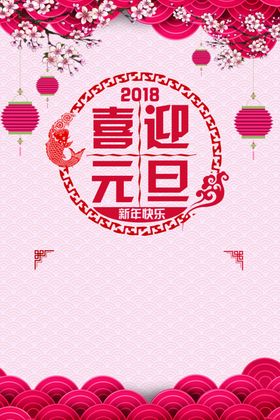 红色背景峰会模板企业会议