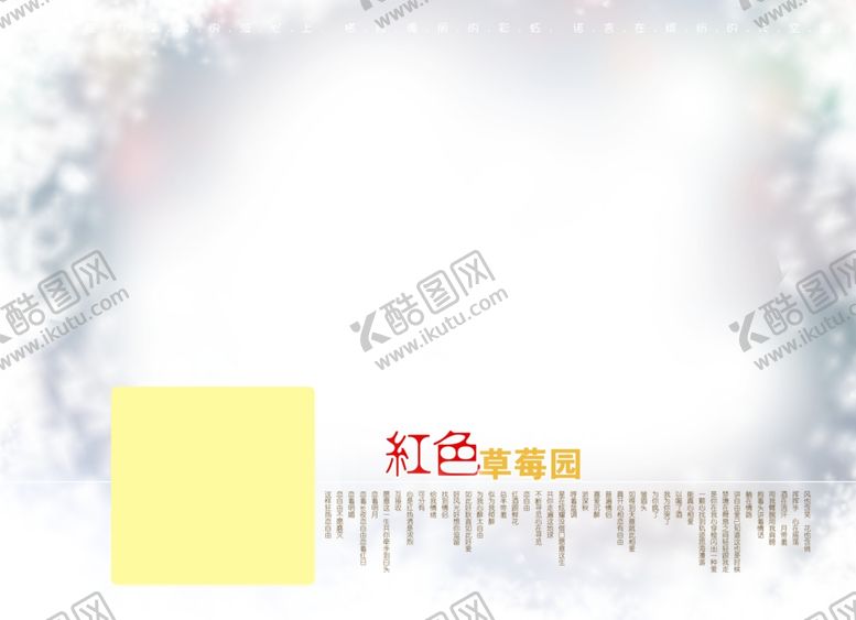 编号：89062609290136472245【酷图网】源文件下载-相册模板背景素材图片